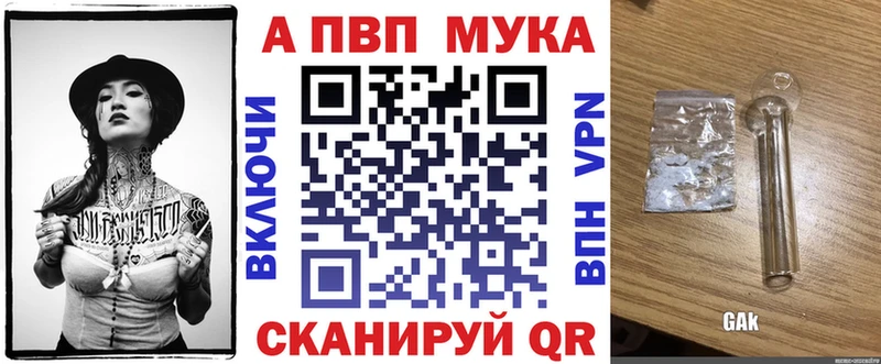 Альфа ПВП VHQ  Дятьково 