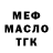 Метадон белоснежный Oliver Groom