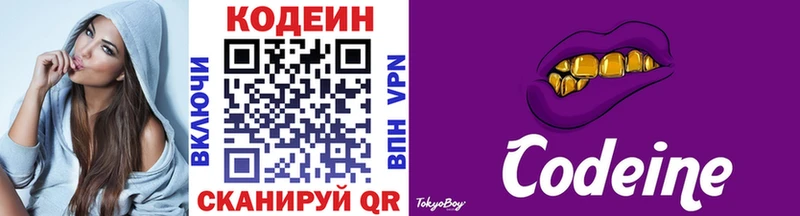 MEGA ссылка  Дятьково  Кодеин Purple Drank  сколько стоит 