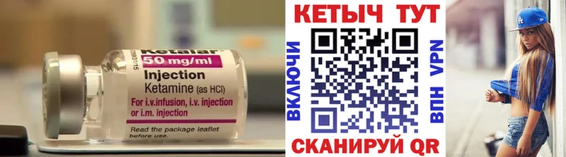 Кетамин ketamine  что такое   Дятьково 