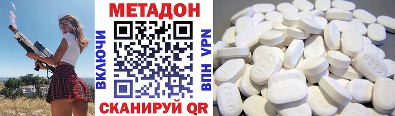 Метадон кристалл Дятьково