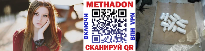 Метадон VHQ  сколько стоит  Дятьково 